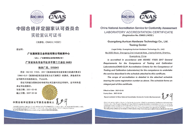 草莓视频APP在线无限次观看公司获得中国合格评定国家认可委员会颁发的实验室认可证书，注册号CNAS L14332。